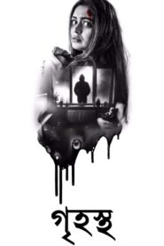 Grihostho (2025) Best Quality Print – Full Movie Download & Watch FREE – ZMOVIE4U.COM-