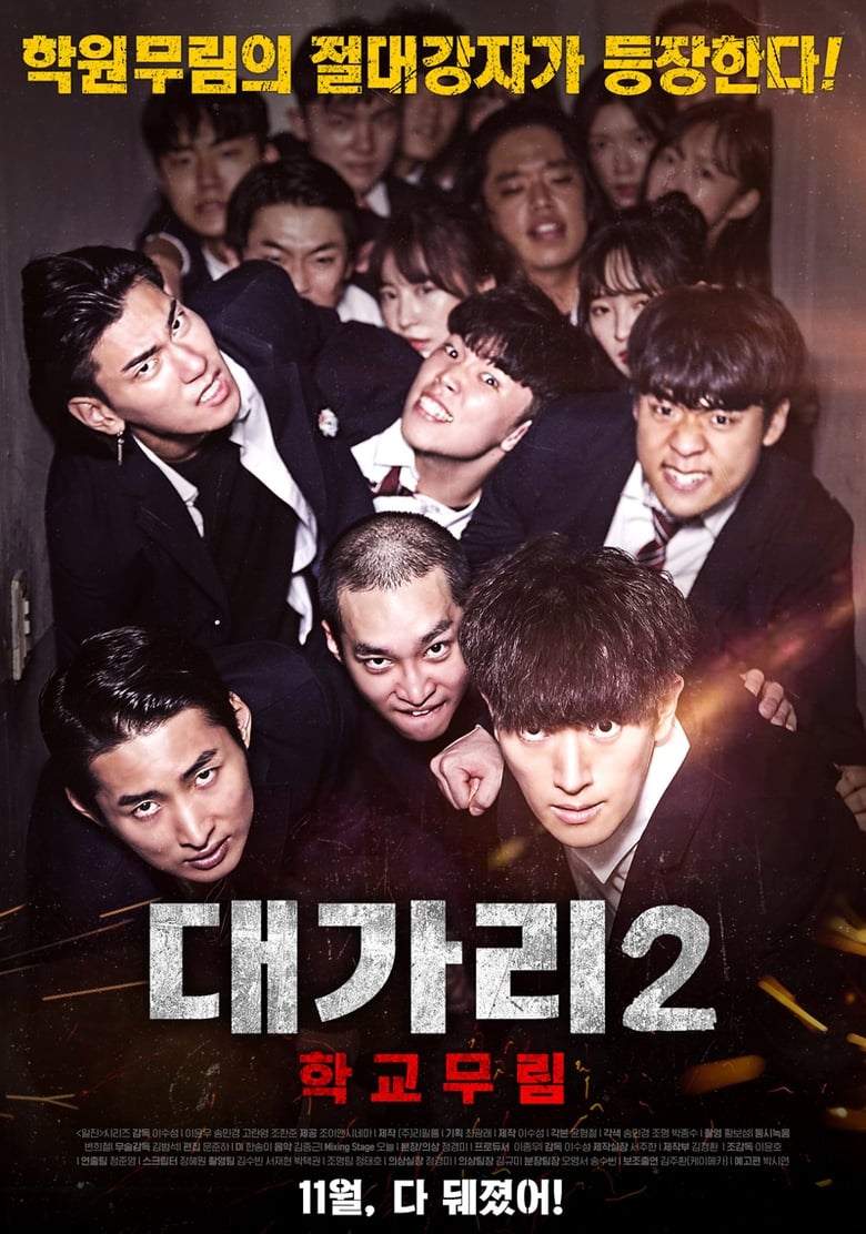 The Dominator 2 – School Martial Arts Master (2019) Dual Audio [Hindi-Korean] – Full Movie Download & Watch FREE – ZMOVIE4U.COM-