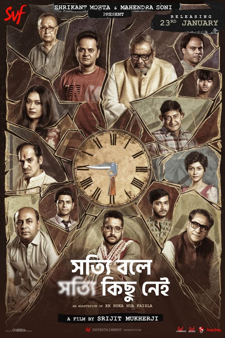 Shotyi Bole Shotyi Kichhu Nei (2025) Full HD – Full Movie Download & Watch FREE – ZMOVIE4U.COM-