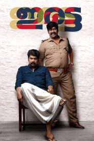 Iratta (2023) Dual Audio [Hindi HQ-Malayalam] WEBRip – Full Movie Download & Watch FREE – ZMOVIE4U.COM-