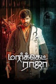 Market Raja MBBS (2019) Dual Audio Hindi ORG – Full Movie Download & Watch FREE – ZMOVIE4U.COM-
