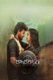 Racharikam (2025) Bengali/Telegu Uncut HD WEB-DL – Full Movie Download & Watch FREE – ZMOVIE4U.COM-