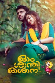 Ohm Shanthi Oshaana (2014) Hindi/Malayalam – Full Movie Download & Watch FREE – ZMOVIE4U.COM-