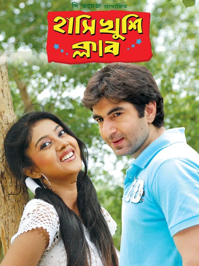 Hanshi Khushi Club (2009) – Full Movie Download & Watch FREE – ZMOVIE4U.COM-