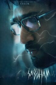 Sabdham (2025) Dual Audio [Hindi HQ-Tamil] WEBRip – Full Movie Download & Watch FREE – ZMOVIE4U.COM-