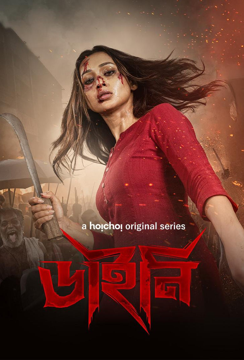 Dainee (2025) Season 01 Bengali AMZN WEB-DL – Full Series Download & Watch FREE – ZMOVIE4U.COM-