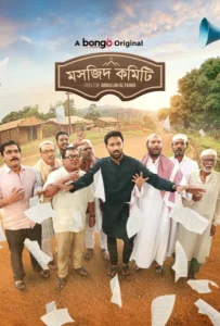 Masjid Committee (2025) Bengali BongoBD WEB-DL – Full Movie Download & Watch FREE – ZMOVIE4U.COM-