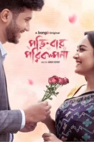 Poribar Porikolpona (2025) – 4K – Bengali BongoBD WEB-DL – Full Natok Download & Watch FREE – ZMOVIE4U.COM-