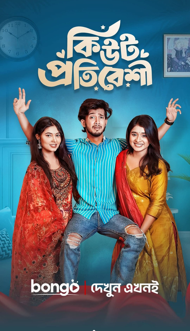 Cute Protibeshi (2025) Bengali BongoBD WEB-DL – Full Natok Download & Watch FREE – ZMOVIE4U.COM-