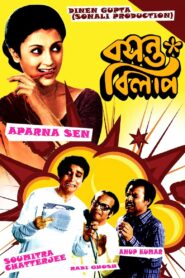 Basanta Bilap (1973) Bengali Hoichoi WEB-DL – Full Movie Download & Watch FREE – ZMOVIE4U.COM-