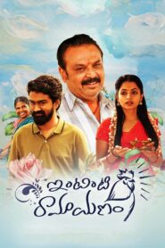 Intinti Ramayanam (2023) Dual Audio Hindi ORG – Full Movie Download & Watch FREE – ZMOVIE4U.COM-