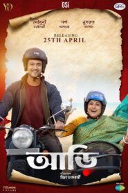 Aarii (2025) Best Quality – Full Movie Download & Watch FREE – ZMOVIE4U.COM-