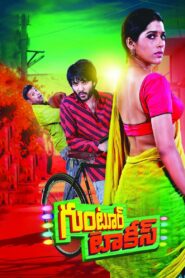 Guntur Talkies (2016) Dual Audio [Hindi-Telugu] WEB-DL – Full Movie Download & Watch FREE – ZMOVIE4U.COM-
