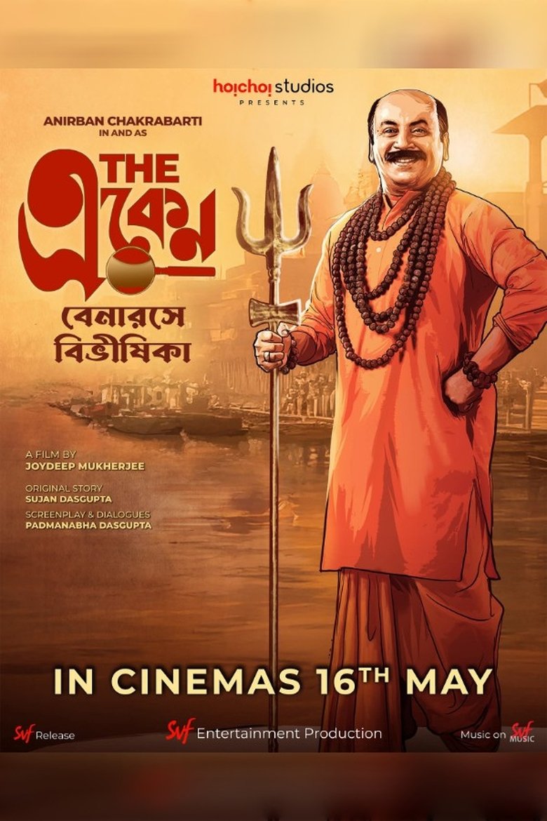 The Eken Benaras e Bibhishika (2025) Bengali AMZN WEB-DL H264 AAC 1080p 720p 480p ESub – Full Movie Download & Watch FREE – ZMOVIE4U.COM-