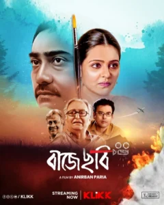 Baje Chobi (2017) Bengali Klikk WEB-DL – Full Movie Download & Watch FREE – ZMOVIE4U.COM-