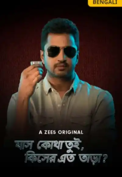 Jash Kotha Tui Kisher Eto Taara (2019) S01 Bengali Zee5 WEB-DL – Full Series Download & Watch FREE – ZMOVIE4U.COM-