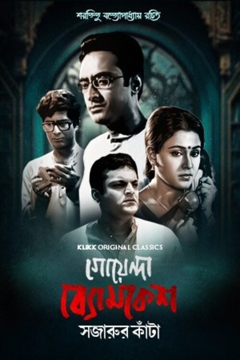 Goyenda Byomkesh – Sajarur Kanta (2023) Season 01 – Full Series Download & Watch FREE – ZMOVIE4U.COM-
