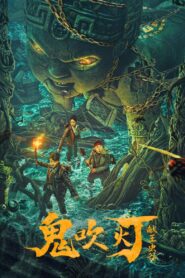 Candle in the Tomb: The Worm Valley (2023) Hindi Dubbed – Full Movie Download & Watch FREE – ZMOVIE4U.COM-