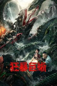 Crazy Lizard (2024) Dual Audio [Hindi-Chinese] WEB-DL – Full Movie Download & Watch FREE – ZMOVIE4U.COM-