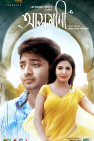 Asmani (2025) Bengali WEB-DL – Full Movie Download & Watch FREE – ZMOVIE4U.COM-