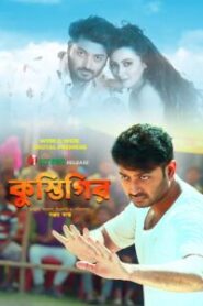 Kustigir (2025) Bengali iScreen WEB-DL – Full Movie Download & Watch FREE – ZMOVIE4U.COM-