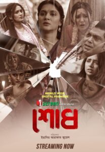 Shodh (2025) Bengali iScreen WEB-DL – Full Movie Download & Watch FREE – ZMOVIE4U.COM-