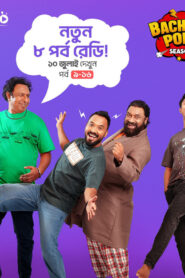 Bachelor Point (2025) Season 5 E09-16 Bengali BongoBD