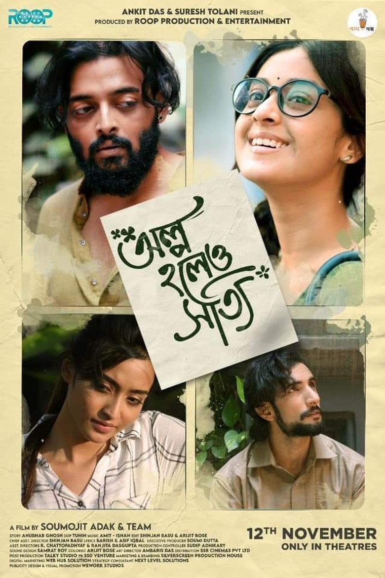Olpo Holeo Sotti (2021) Bengali Klikk WEB-DL – Full Movie Download & Watch FREE – ZMOVIE4U.COM-