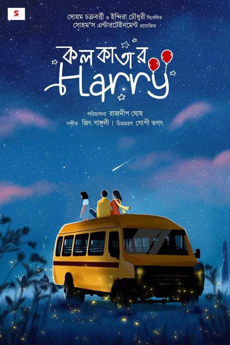 Kolkatar Harry (2022) – Full Movie Download & Watch FREE – ZMOVIE4U.COM-