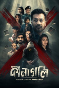 Kanagoli (2025) S01 Bengali BongoBD WEB-DL H264 AAC 4K 1080p 720p 480p Download – Full Series Download & Watch FREE – ZMOVIE4U.COM-