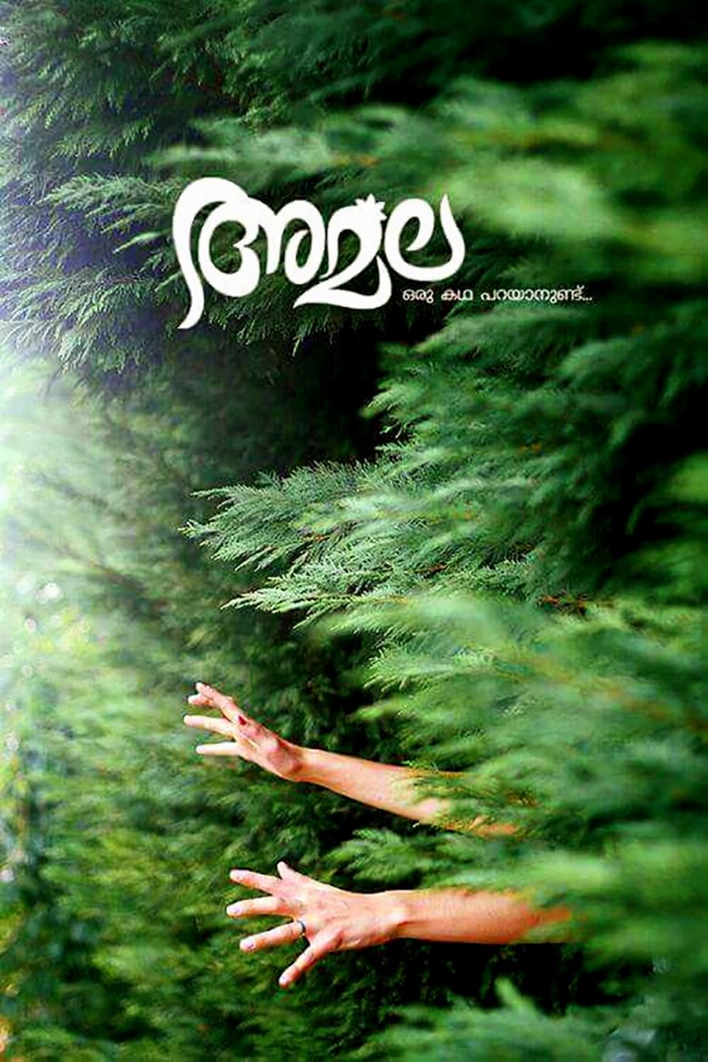 Amala (2023) Dual Audio [Hindi ORG-Malayalam] WEB-DL H264 AAC 1080p 720p 480p ESub – Full Movie Download & Watch FREE – ZMOVIE4U.COM-