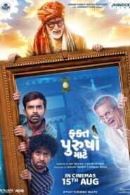 Fakt Purusho Maate (2024) Gujarati JOJO WEB-DL H264 AAC 1080p 720p 480p – Full Movie Download & Watch FREE – ZMOVIE4U.COM-