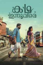 Kadha Innuvare (2024) Dual Audio [Hindi ORG-Malayalam] AMZN WEB-DL H264 AAC 1080p 720p 480p ESub – Full Movie Download & Watch FREE – ZMOVIE4U.COM-