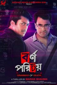 Bornoporichoy: Grammar Of Death (2019) & Watch FREE