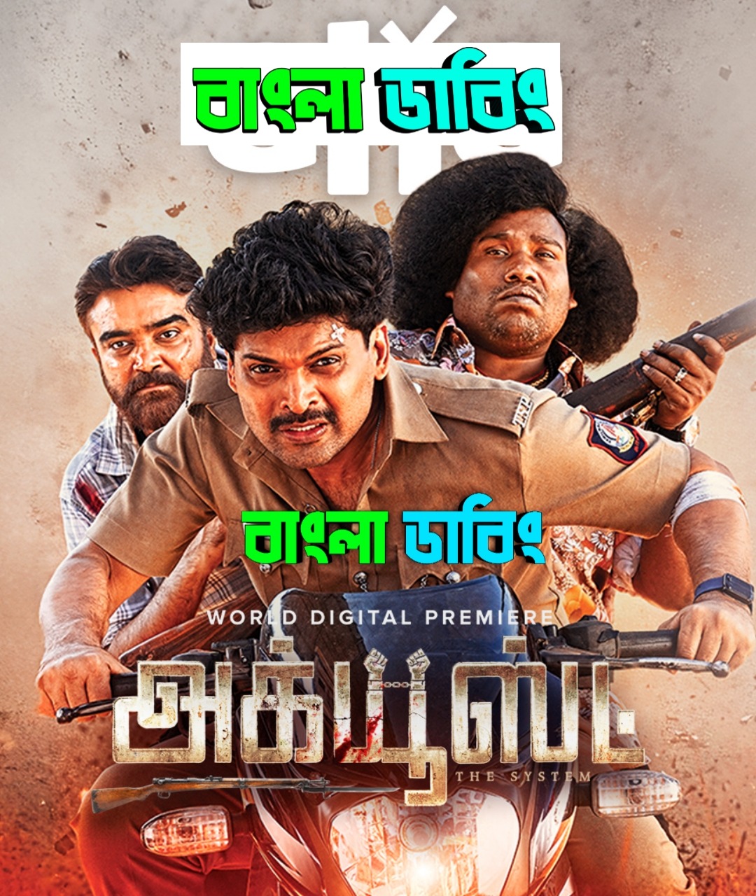 Accused (2025) Bengali Dubbed Uncut HD & Watch FREE