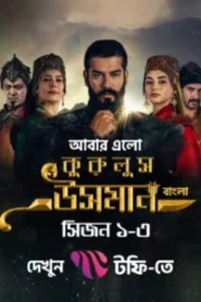 Kurulus Osman (2022) S03 [E 01-138 ] [Complete] Bengali Dubbed ORG Toffee
