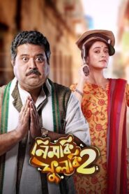 Nimki Phulki 2 (2021) & Watch FREE