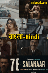 Salakaar (2025) Season 01 – Dual Audio [Bengali ORG-Hindi] & Watch FREE