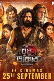 Raghu Dakat (2025) & Watch FREE