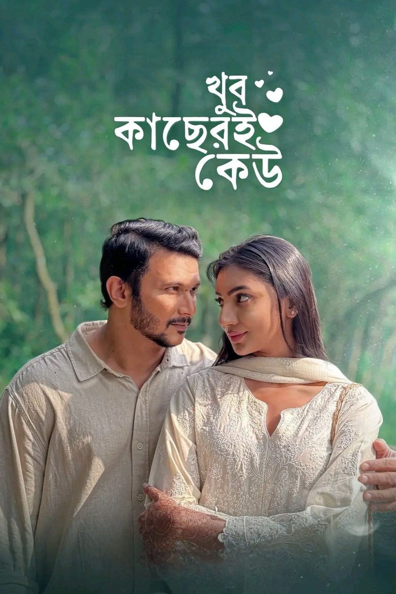 Khub Kacheri Keu (2025) Bengali Short Film Chorki & Watch FREE