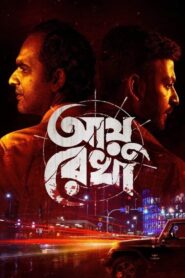 Ayu Rekha (2025) & Watch FREE