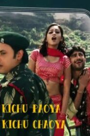 Kichu Pawa Kichu Chawa – Pawa Chawa (2009) Bengali JHS