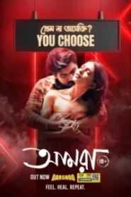 Amra (2025) S01 Bengali Darshoo