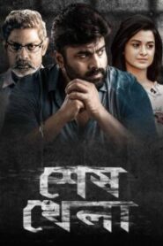Shesh Khela (2025) Bengali Dubbed ORG