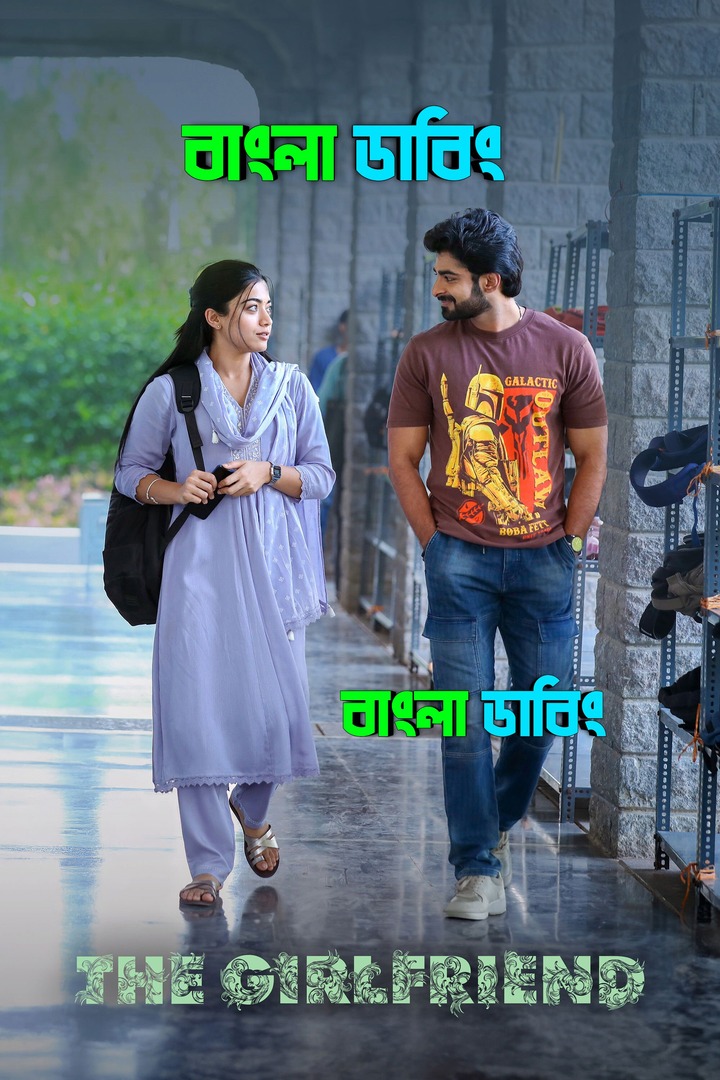 The Girlfriend (2025) Bengali Dubbed Uncut HD & Watch FREE