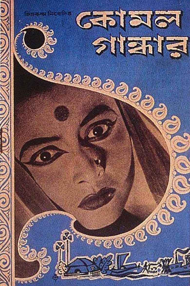 Komal Gandhar – A Soft Note on a Sharp Scale (1961) Bengali Hoichoi & Watch FREE