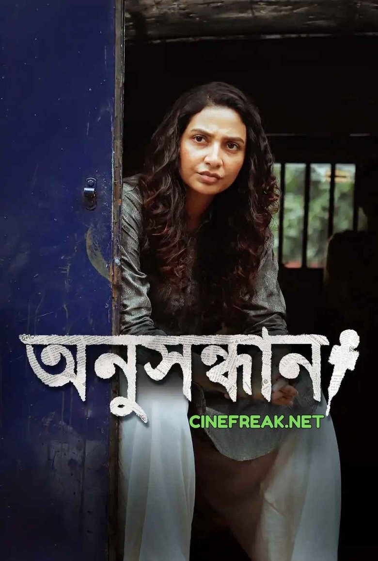 Anusandhan (2025) S01 Bengali Amazon & Watch FREE