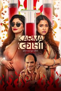 Karma Korma (2025) S01 Bengali Amazon & Watch FREE
