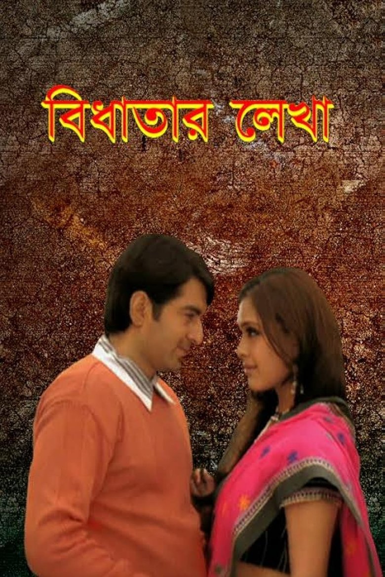 Bidhatar Lekha (2007) Bengali AT & Watch FREE