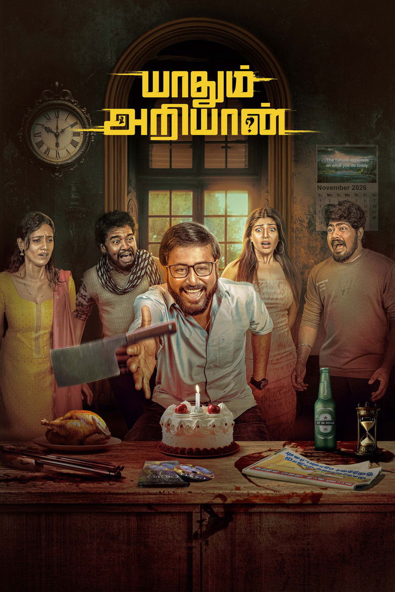 Yaadhum Ariyaan (2025) Dual Audio [Hindi ORG-Tamil] & Watch FREE